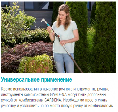 Очиститель щелевой 8927-20 Gardena