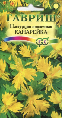 Настурция иноземная Канарейка 0.7 г Гавриш