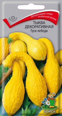 Тыква декоративная Гуси-лебеди (ЦВ) (