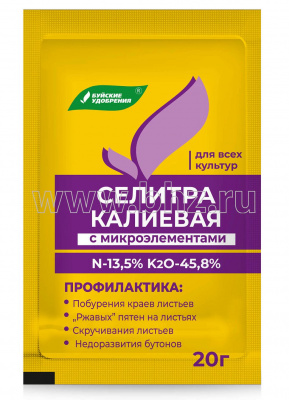 Селитра калиевая - Калий азотнокислый 20 г БХЗ