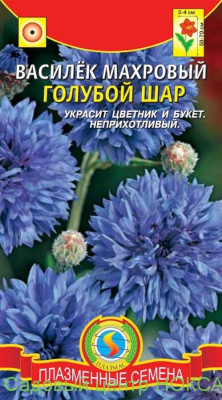 Василёк Голубой шар, махровый 0,5 гр ПЗ