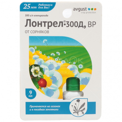 Лонтрел-300 9мл