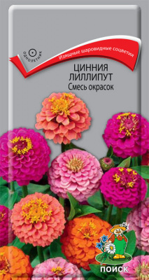 Цинния лиллипут Смесь окрасок (ЦВ) (