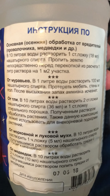 Нашатырный сприт инструкция