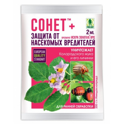 Сонет+ Искра Золотая 2 мл (Имидоклоприд)