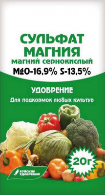 Сульфат магния Магний сернокислый 20 гр. БХЗ