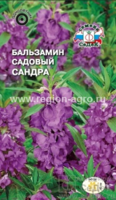 Бальзамин Сандра 0.2 г Седек