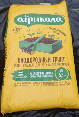 Грунт Универсальный 50 л для всех культур Агрикола