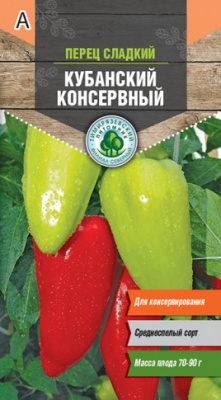 Перец Кубанский консервный 0,3 г Тим