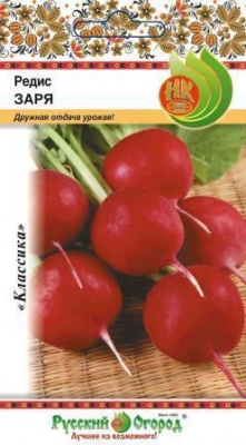 Редис Заря (3г) РО