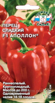 Перец Аполлон F1® (сл.) *0,2г Седек