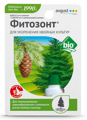 Фитозонт для укоренения хвойных культур 10 мл