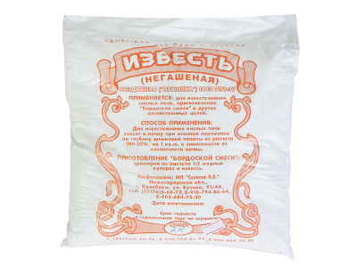 Известь негашеная гуми 2кг