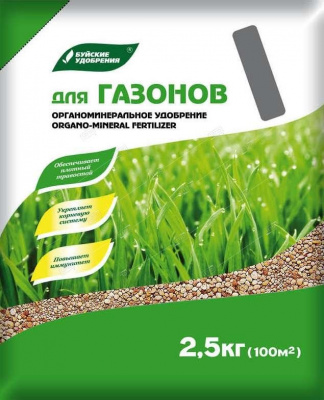 для газона ОМУ Газонное  2,5кг (БХЗ)