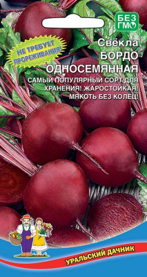 Свекла Бордо односемянная Уральский дачник