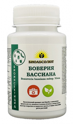 Боверия Бассиана