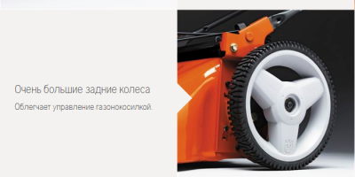 Газонокосилка бензиновая HUSQVARNA LC 153