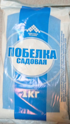 Побелка садовая сухая 1 кг
