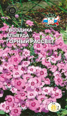 Гвоздика Горный рассвет (вид Альвуда,розовая) 0.1 г Седек