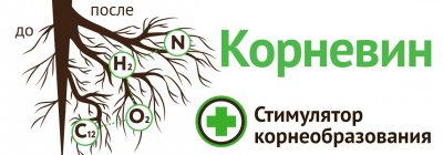 Корневин Лама торф