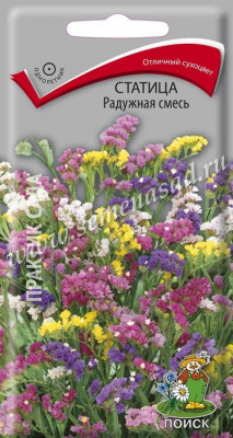 Статица, Радужная смесь 0,1 гр ПО