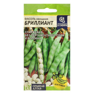 Фасоль овощная Бриллиант Семена Алтая