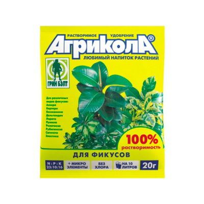 Агрикола для фикусов пак 20 гр
