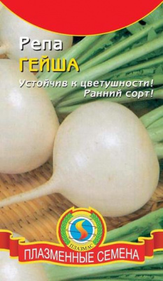 Репа Гейша 0,5 гр ПЗ