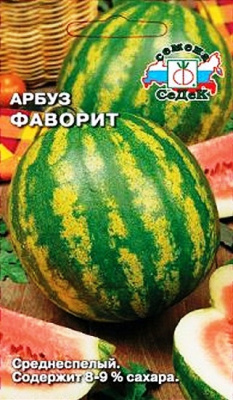 Арбуз Фаворит *1г Седек Ла