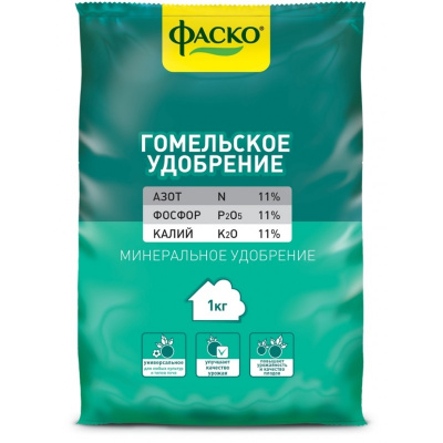 Гомельское удобрение 1кг Фаско