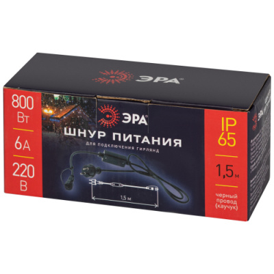 Шнур питания ЭРА ERAPS-K800 для гирлянд IP65 800 Вт 6А каучук черный