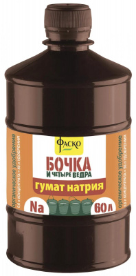 гумат натрия Бочка и четыре ведра 0,6л
