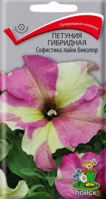Петуния гибридная Софистика лайм биколор (ЦВ) (