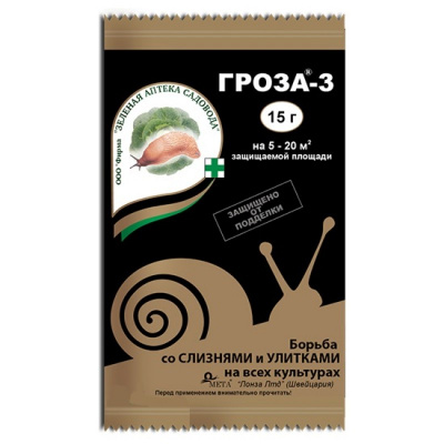Гроза-3 (Мета) (15г) от слизней и улиток на 20м2 Зеленая аптека