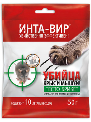 От крыс тесто-сырный брикет Убийца крыс и мышей 50г Инта Вир