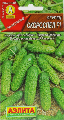 Огурец Скороспел Аэлита