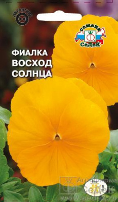 Фиалка Восход солнца  ( Витрокка,желто-оранжевая) 0.05 г Седек