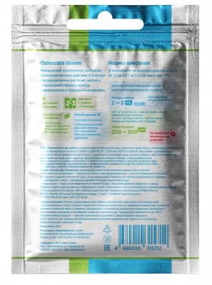 Osmocote Bloom 2-3м 100 гр. осмокот удобрение пролонгированного действия