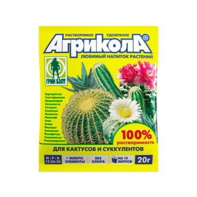 для кактусов и суккулентов Агрикола пак. 20 гр