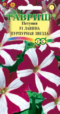 Петуния Лавина Пурпурная звезда Гавриш