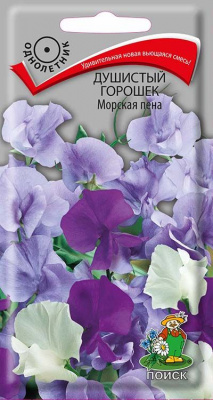 Душистый горошек Морская пена (ЦВ ) (